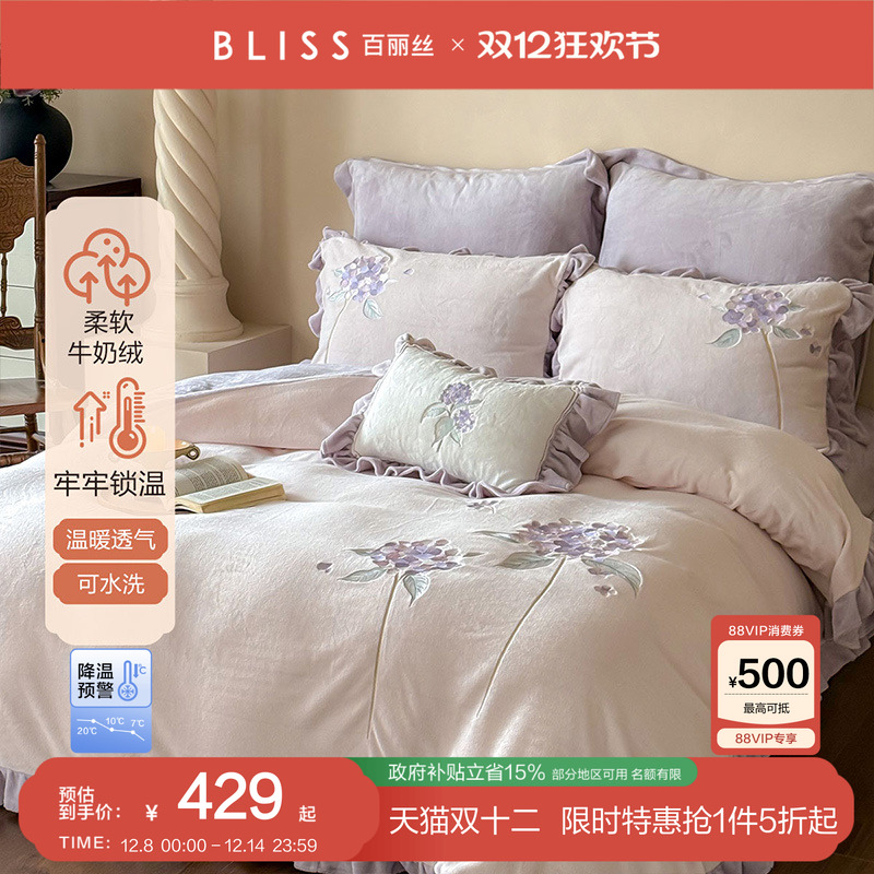 百丽丝牛奶绒四件套抗静电保暖