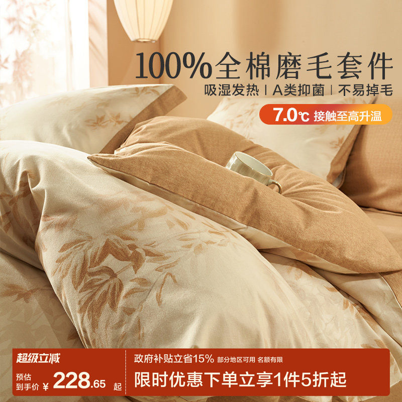 百丽丝家纺全棉磨毛四件套加厚磨毛床上四件套纯棉全棉2026新款