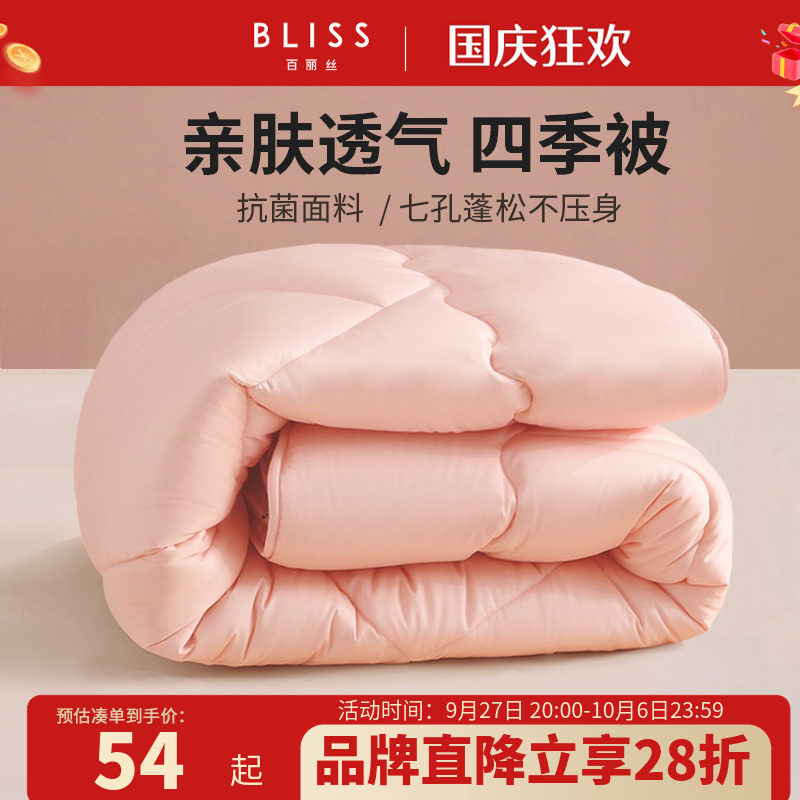 百丽丝空调被夏被抗菌春秋被夏凉被加厚冬被芯单双人学生宿舍被子属于什么档次？