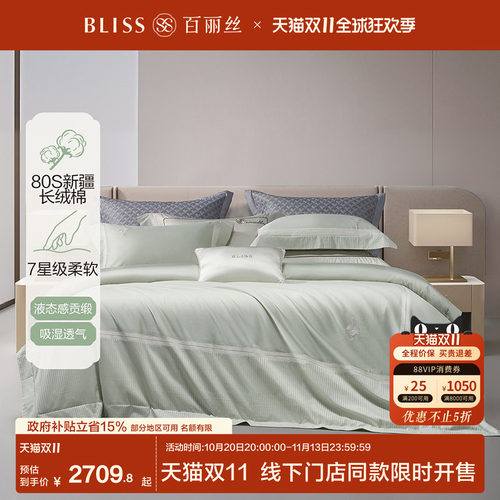 80S新疆长绒棉套件假日遐想