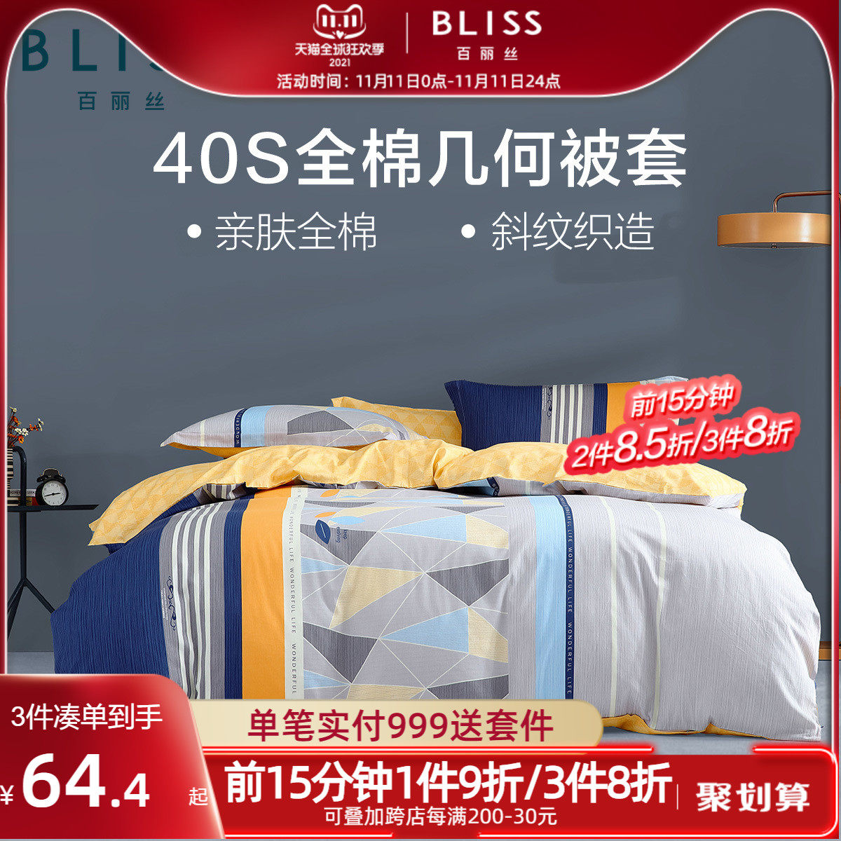 百麗絲弗藍卡被套床上用品被罩全棉單件學生宿舍1.8m床單人雙人在類目 牀上用品, 被套中 - 來自Buy2taobao.com提供專業的淘寶代購服務