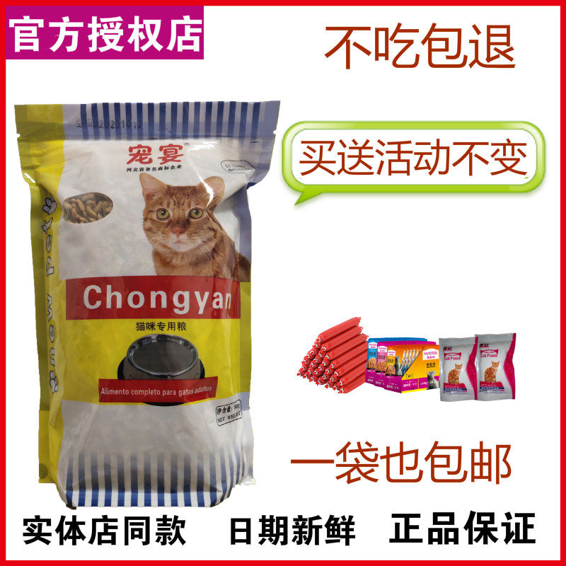 包邮宠宴猫粮500g海洋鱼味低盐美毛成猫幼猫老年毛室内猫主粮10
