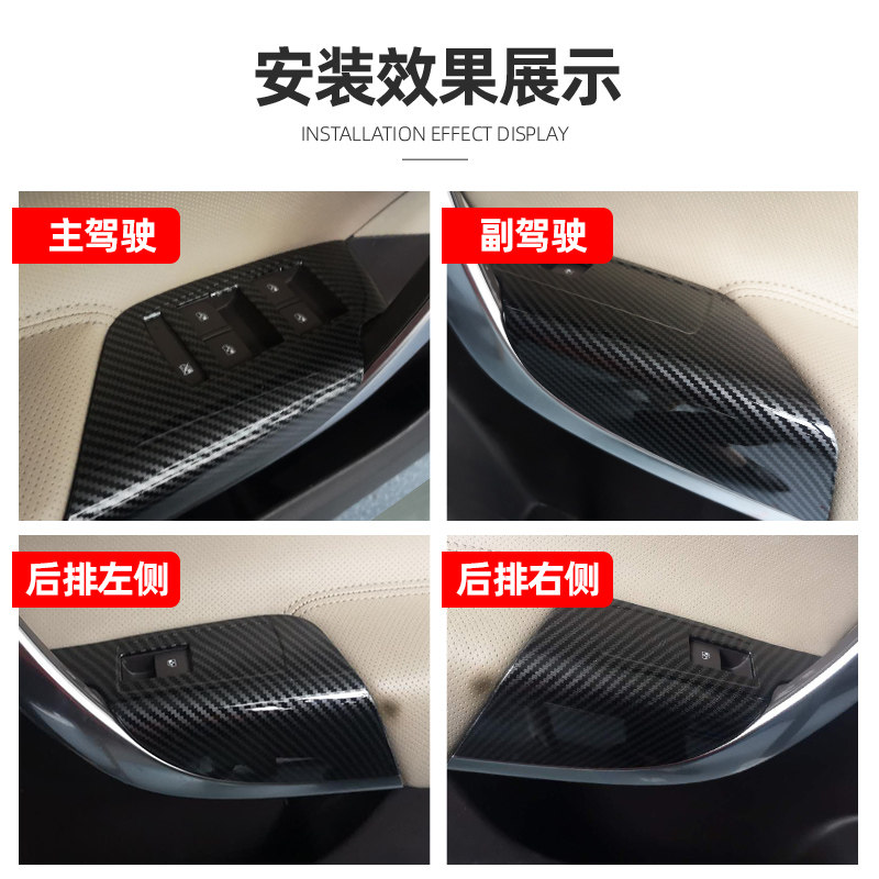 适配别克君威门板框装饰壳升降器按键贴保护壳脱胶拉手套09-15款