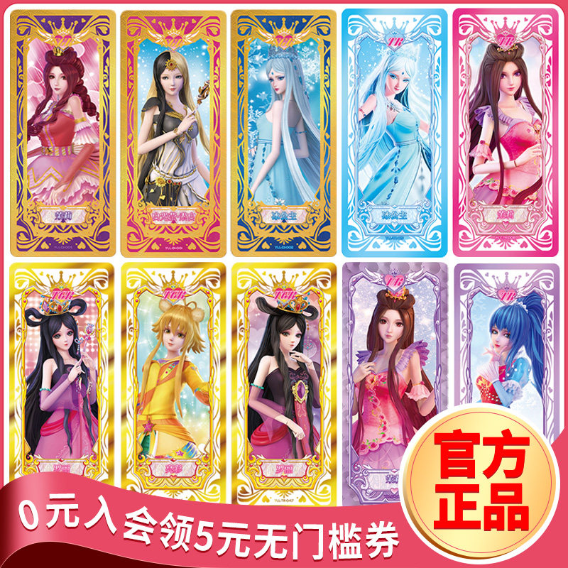 叶罗丽精灵梦卡片夜萝莉卡牌娃娃全套魔法晶钻包卡女孩玩具收藏册