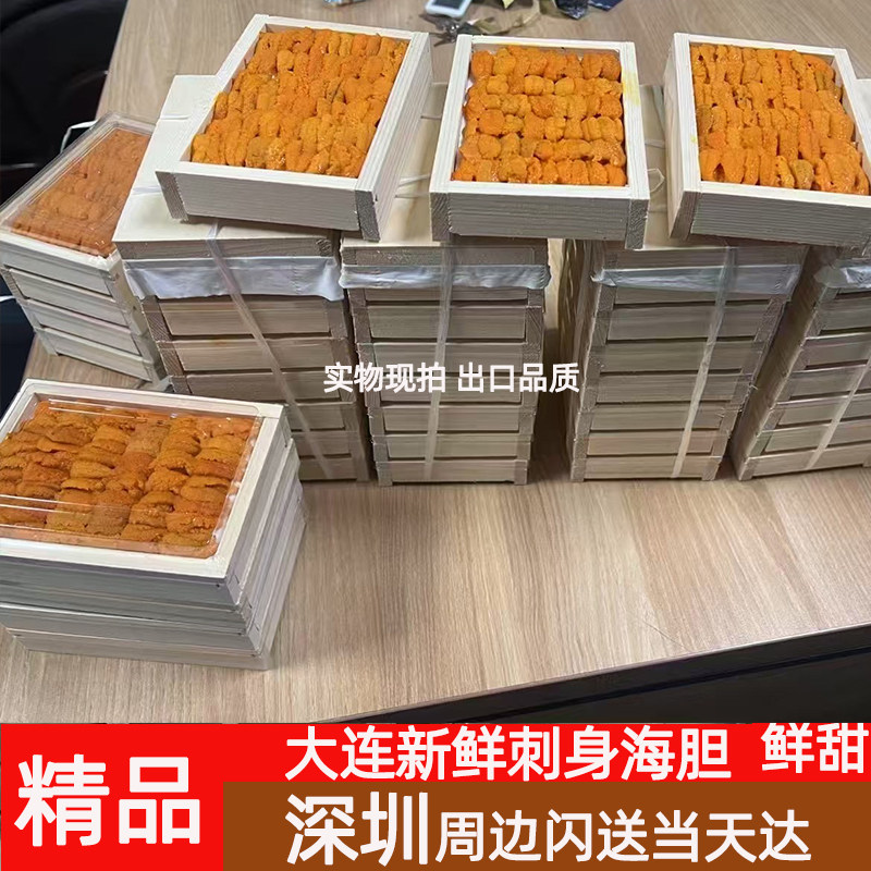 空运小川商店同款大连精品海胆100g刺身天花板冰鲜木盒顺丰闪送