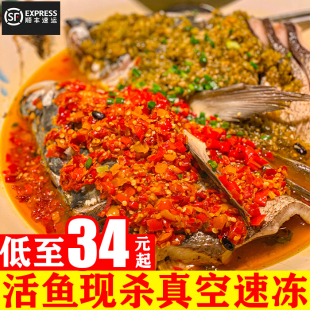 好余轩特大剁椒鱼头2斤3斤4斤半成品新鲜水产袋装白鲢鱼冷冻顺丰