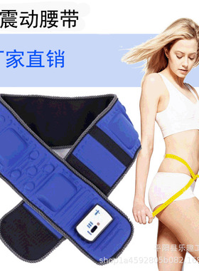 X5倍腰带震动懒人运动抖抖机腹部按摩腰带