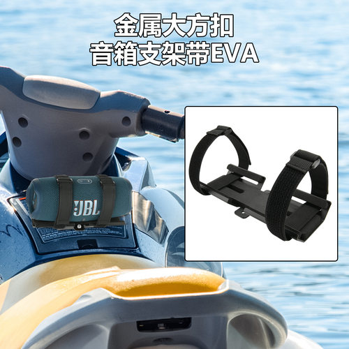 通用蓝牙音箱便携式自行车金属固定支架 车杆音响架可调节绑带式