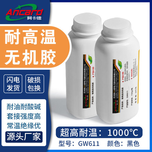 黑色双组份耐温1℃氧化铜