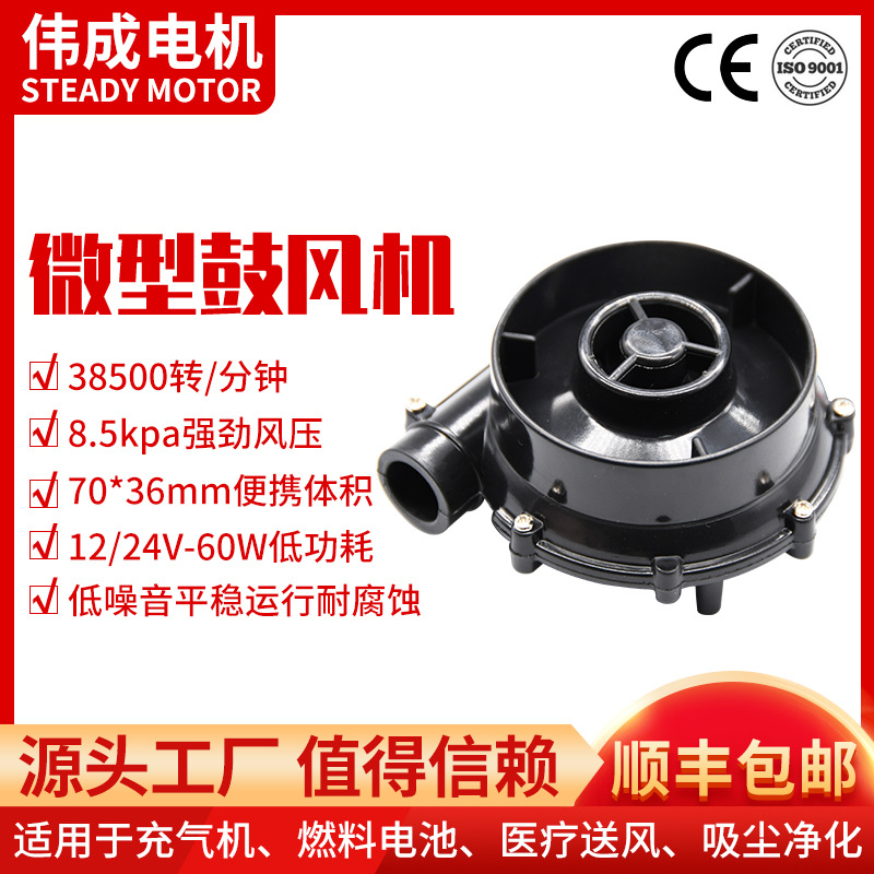 包邮低噪音38500转离心风机可配
