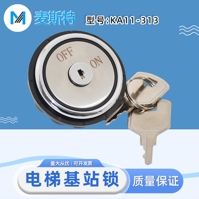 电梯基站锁圆形锁梯锁KA11-313