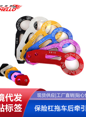 适用于BENEN缤智燕铃木本田飞度GK5汽车改装后保险杠拖车后牵引钩