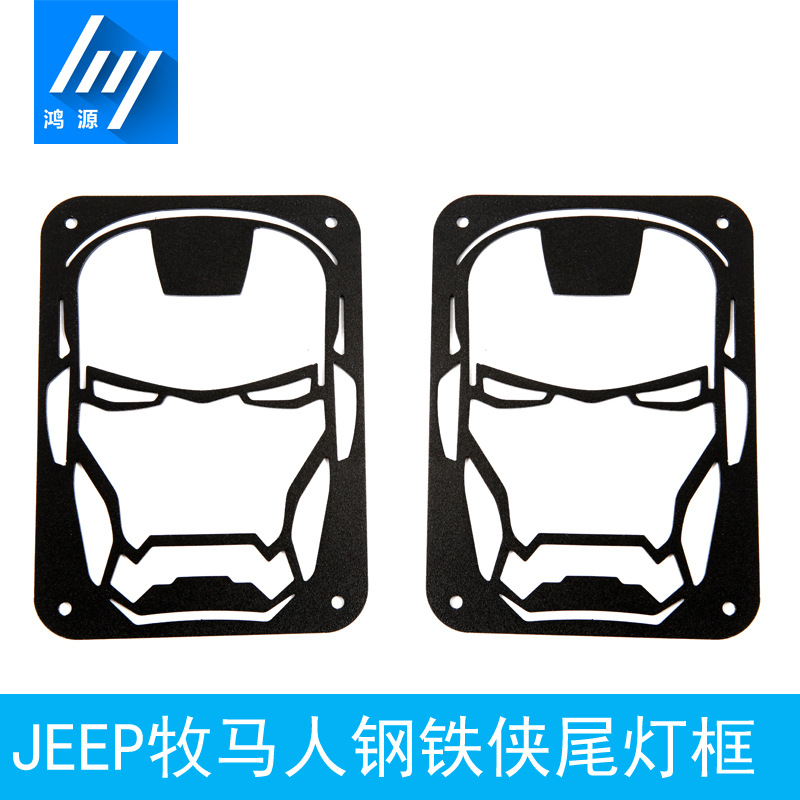 适用于JEEP牧马人改装配件牧马人