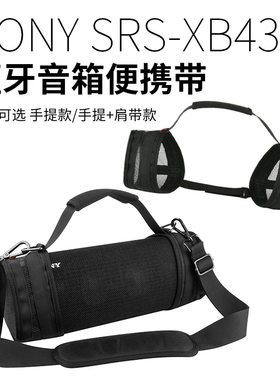 适用SonySRS-XB43蓝牙音