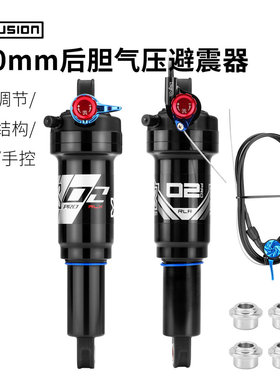 XFUSION 避震器 山地自行车气压后胆带阻尼调节收款线控190mm