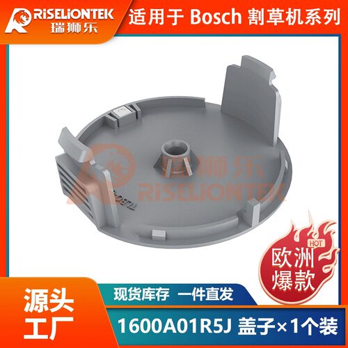 1个装适用Universal GrassCut 18-26修剪器1600A01R5J割草机盖子