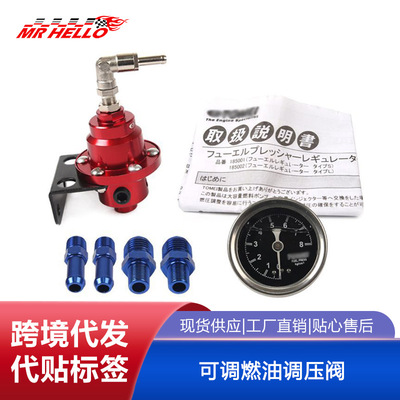 汽车改装通用TOMEi可调燃油调压