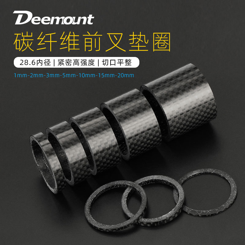 碳纤维碗组垫圈套装28.6mm前叉立