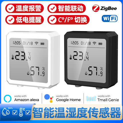 WiFi zigbee温湿度传感器涂鸦智能家居app远程遥控屏显温湿度计