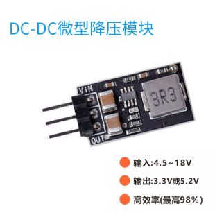 DC-DC同步整流降压三端稳压管替代LM7805 TO-220 12V转5V3.3V4A