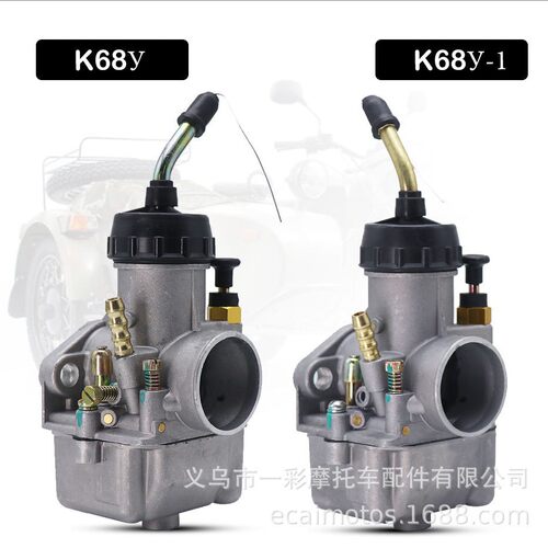 摩托车改装配件K68y化油