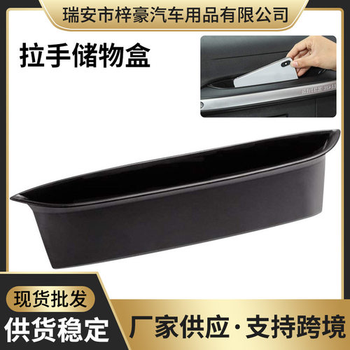 适用于吉普牧马人JK JKU 11-18副驾驶拉手储物盒收纳盒改装配件
