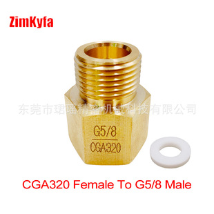 跨境CO2二氧化碳苏打瓶CGA320转G5/8接头用于酿酒水族馆
