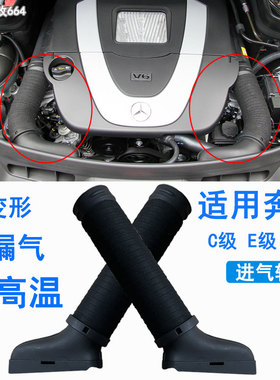 适用奔驰GLK300 GLK350 GLK280 272发动机进气管 空滤进气软管