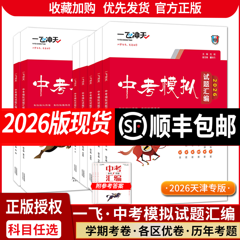 收藏加购 优先发货 首页领券满额立减