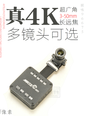 缩时摄影4K高清航拍摄像机联咏96675超广角长远变焦镜头DIY记录仪