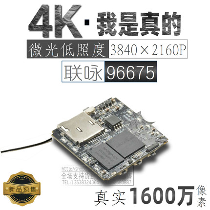 航拍航模真4K联咏96675高清WIFI防抖摄像机IMX258感光芯片低照度