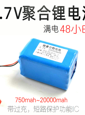3.7V模组锂电池带IC保护充电器USB单独充电线升压5V模块容量检测