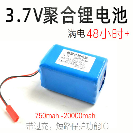 3.7V模组锂电池带IC保护充电器USB单独充电线升压5V模块容量检测