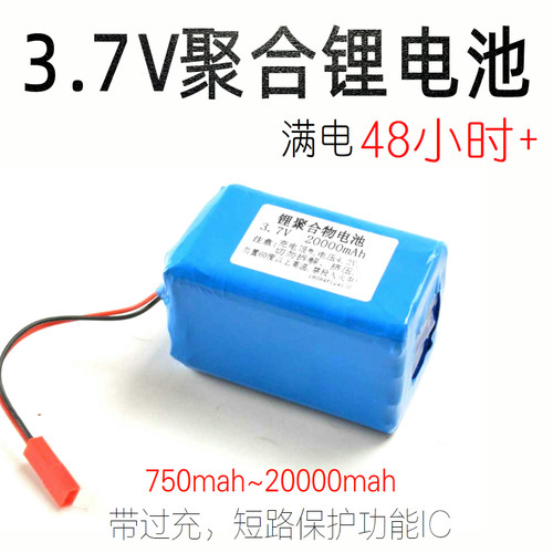 3.7V摄像机锂电池单独充电线检测