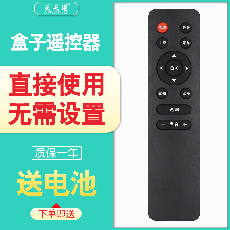 适用奇异果tv网络机顶盒x6 x7 x8 i3 i5 q8 t6 h2 q1 q9遥控器