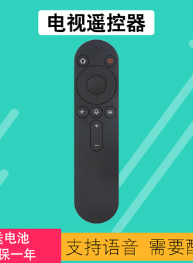 智慧屏电视蓝牙语音遥控器HNRC-BV1 X1 X2 X3 V65 HDRC-BV2 LOK-360 OSCA-550A HN55DNTA适用于HONOR荣耀电视