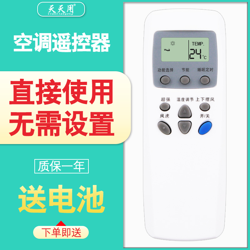 适用LG空调空调遥控器