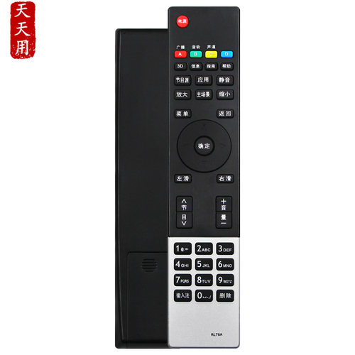 长虹通用原装液晶电视机遥控器