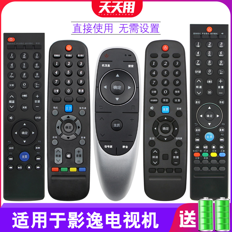 Applicable to INEASY TV remote control universal Skyworth YK-6012H 6601H 6007H-01 RC-607-OH OA O