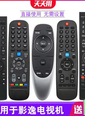 适用影逸INEASY影雅电视机遥控器通用创维YK-6012H 6601H 6007H-01 RC-607-OH OA OB OE NE-32F301CN16
