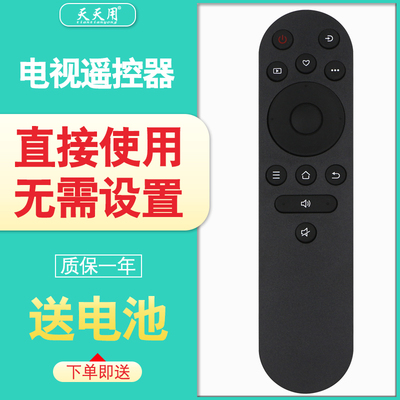 康佳电视机遥控器包邮送电池