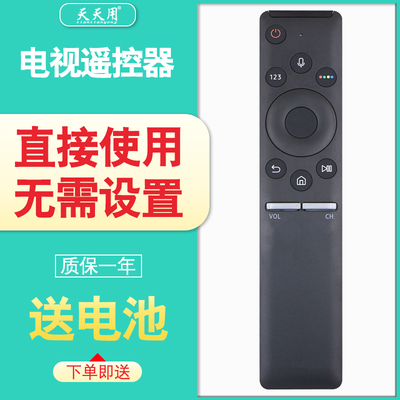 三星电视遥控器包邮送电池