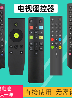 电视遥控器通用RC07DCI1 RC801C 801L 260JC11/14 601JCI2 RC200 3D 2000C11 2000C02适用TCL网络智能电视机