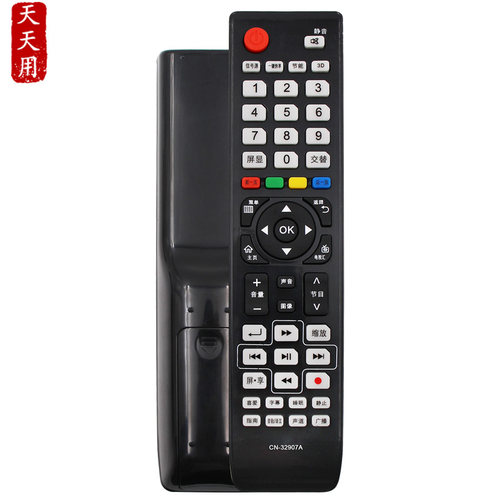 海信电视遥控器包邮送电池