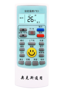 适用aux/奥克斯空调全部遥控器