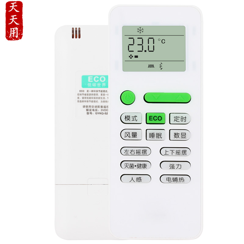 PGTESS品格特斯空调遥控器