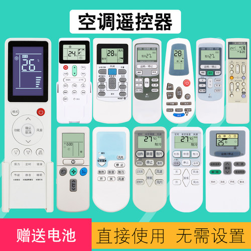 日立空调遥控器包邮送电池