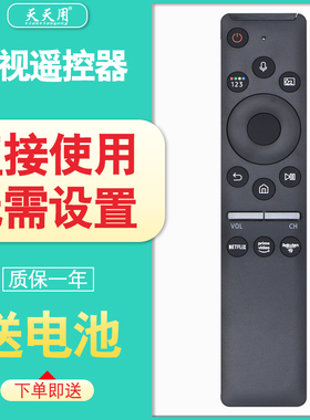适用于三星电视语音遥控器BN59-01312B通用BN59-01312F 01266A 01259B 01310A 01312A