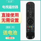 AKB76036509 43NANO75 55UP75006LF 适用于LG电视蓝牙语音遥控器AN MR21GC OLED55A1RLA Channels MR21GA