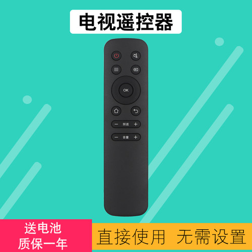 AOC电视机遥控器包邮送电池